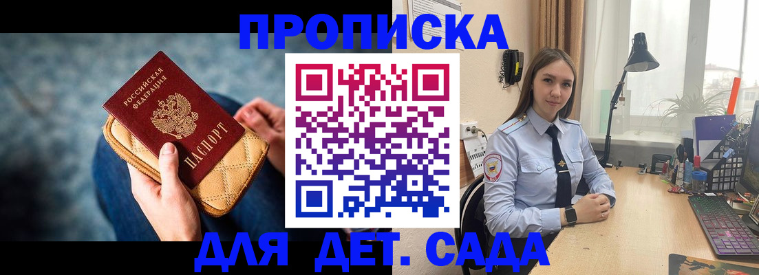 временная регистрация купить в Мичуринске