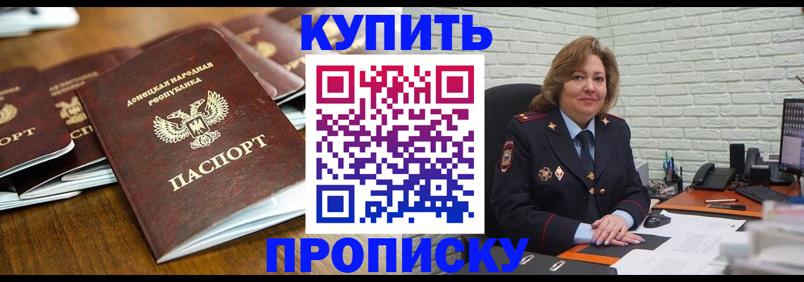 временная регистрация в квартире в Мичуринске